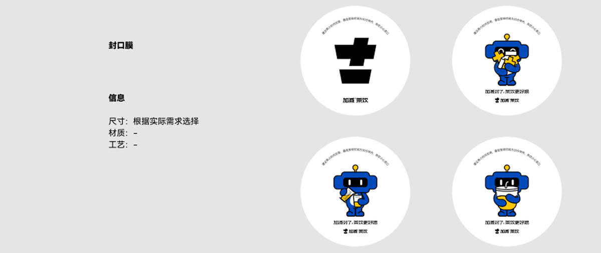 游艇会yth茶饮形象展示图02