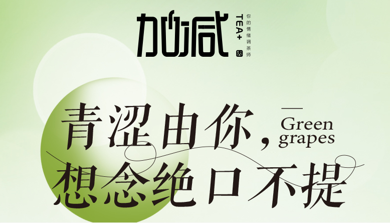 游艇会yth青提系列新品纯真上线
