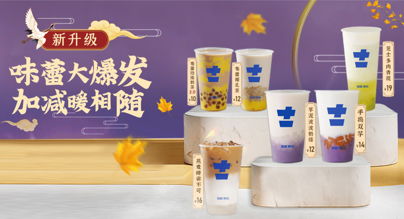 游艇会yth茶饮官方加盟