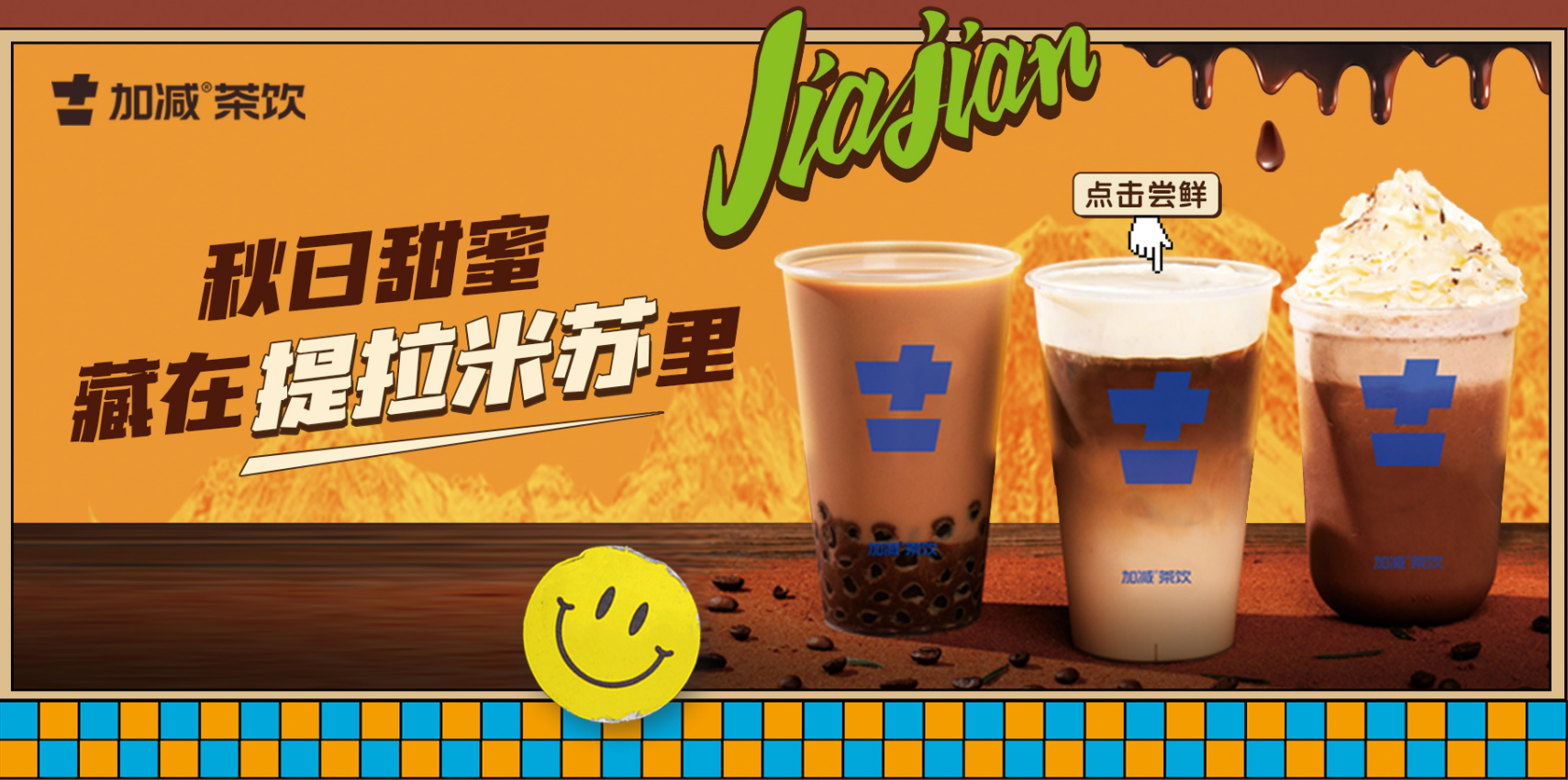 游艇会yth茶饮|奶茶加盟店与品牌之间的共存关系