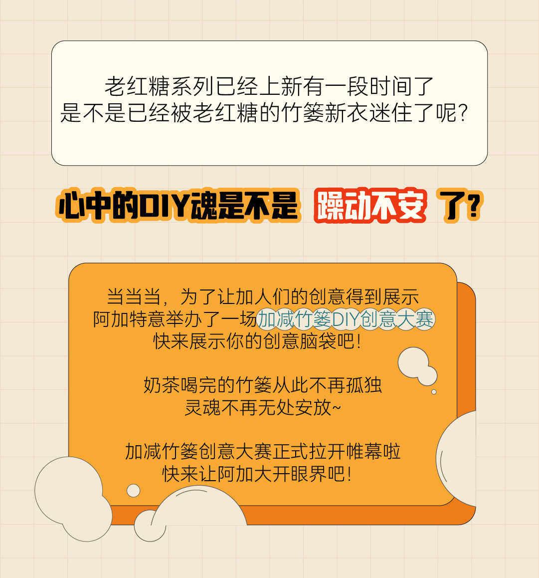 游艇会yth篓子diy创意大赛_画板-1-副本-2_02.jpg