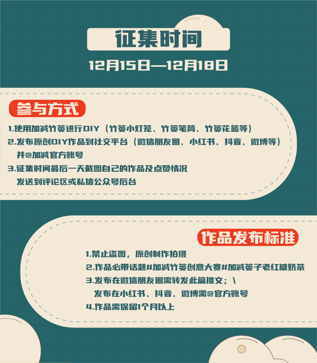 游艇会yth篓子diy创意大赛_画板-1-副本-2_03.jpg