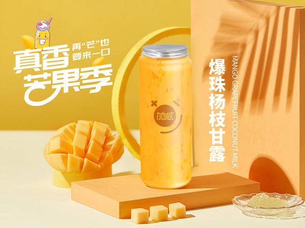 游艇会yth茶饮加盟费多少钱？揭秘投资成本  ，开启创业新篇章！