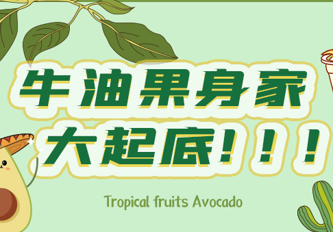 新品| 新鲜出炉的八卦主角竟然是TA ？