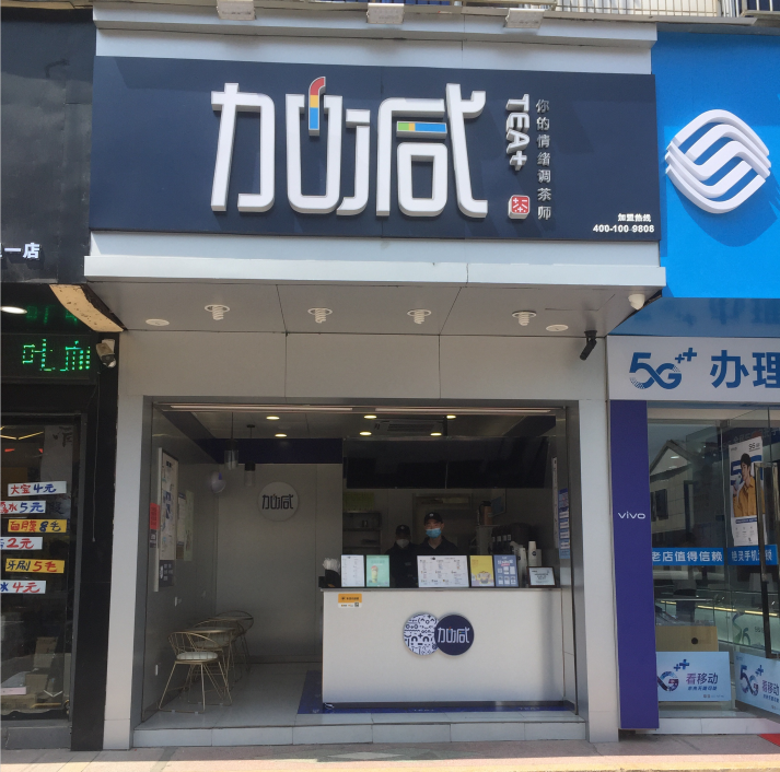 游艇会yth奶茶
